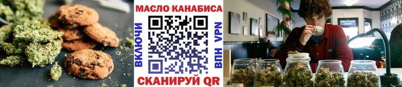 Печенье с ТГК марихуана  Дзержинский 