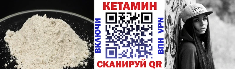 Кетамин VHQ  даркнет сайт  Дзержинский 