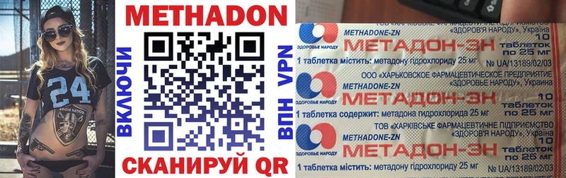 МЕТАДОН VHQ  цены наркотик  Дзержинский 